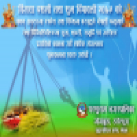 बडा दशैँ तथा शुभदिपावली २०७५ काे शुभकामना